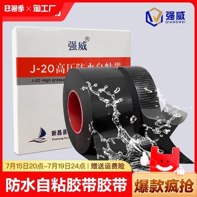 線上爆款迷霧 當(dāng)防水材料成為網(wǎng)購(gòu)頂流