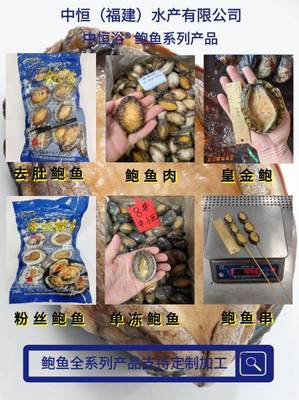福建鮑魚工廠 優質凍鮑魚肉批發，助力自助餐餐飲食材升級