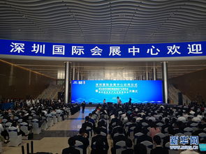 深圳國際會展中心全面啟用，智博會與寶博會聯袂登場，引領會展服務新紀元